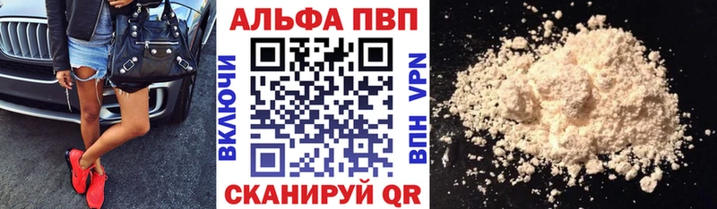 Alpha PVP СК  mega как войти  Каспийск 