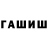 Каннабис White Widow p.m. p.