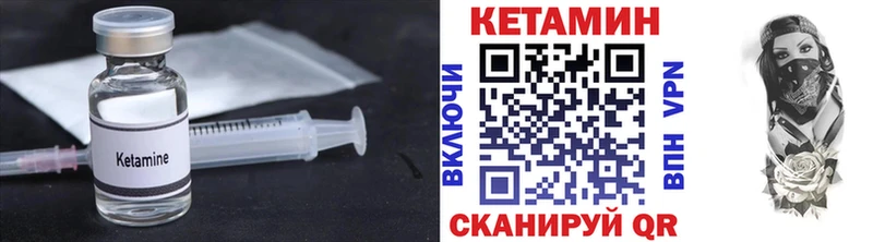 Кетамин ketamine  Каспийск 