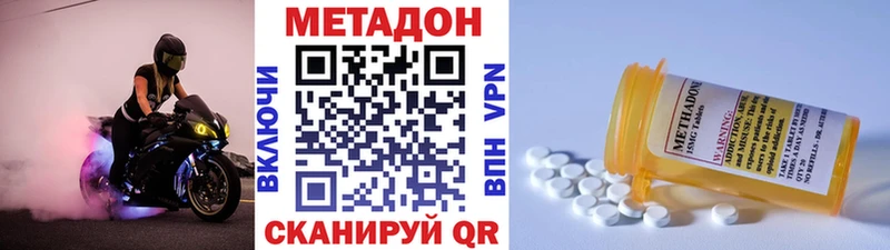 МЕТАДОН кристалл  Каспийск 